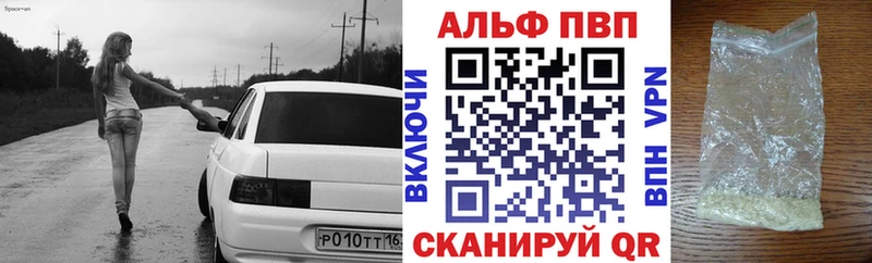 Alfa_PVP Соль  Новотроицк 