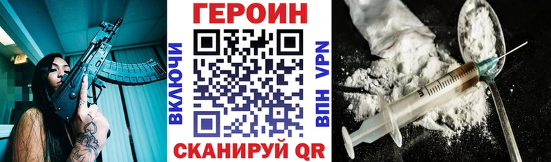 Героин Heroin  как найти закладки  Новотроицк 