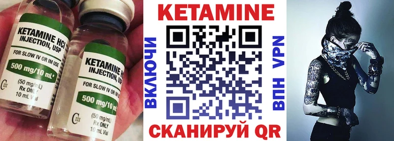 КЕТАМИН ketamine  как найти   Новотроицк 
