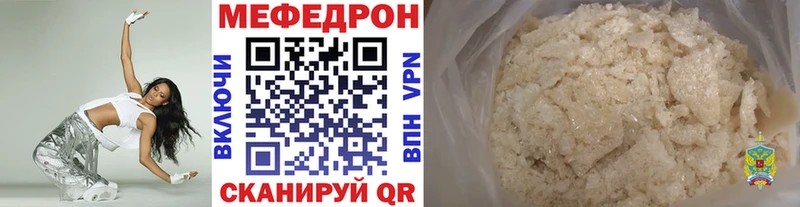 Меф mephedrone Новотроицк