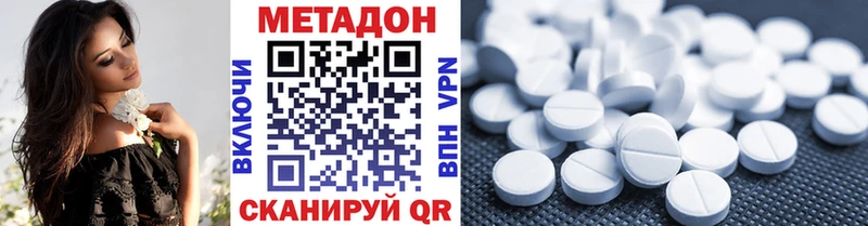 МЕТАДОН VHQ  наркотики  Новотроицк 