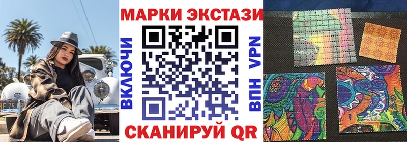 Марки N-bome 1500мкг Новотроицк